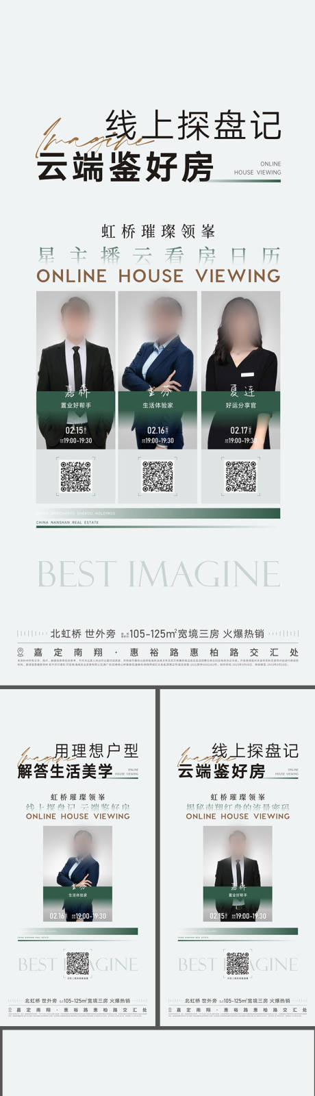 源文件下載【享設(shè)計(jì)】搜索編號：29390033142436731【人物直播日歷海報】