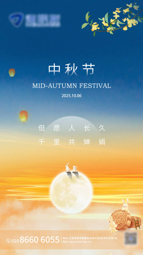 源文件下载【享设计】搜索编号：34770033172323666【中国传统中秋佳节海报】