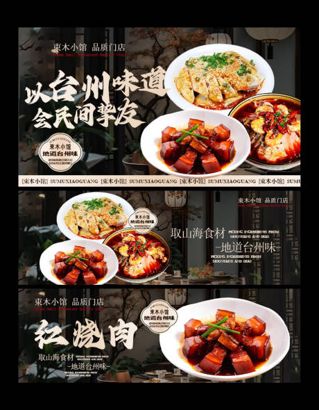 源文件下载【享设计】搜索编号：14680033358496150【江浙菜】