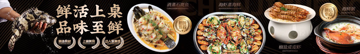 源文件下载【享设计】搜索编号：51500032922303656【餐饮海鲜五连图】