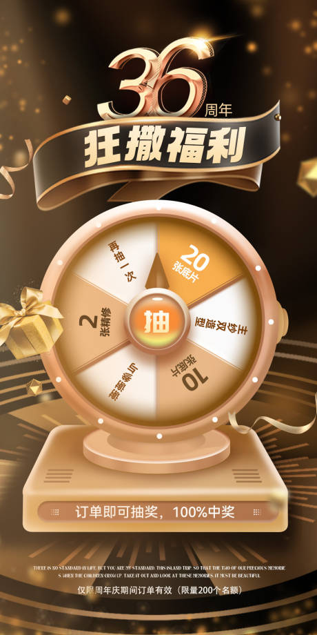 源文件下载【享设计】搜索编号：67690032896705298【黑金造势画报】