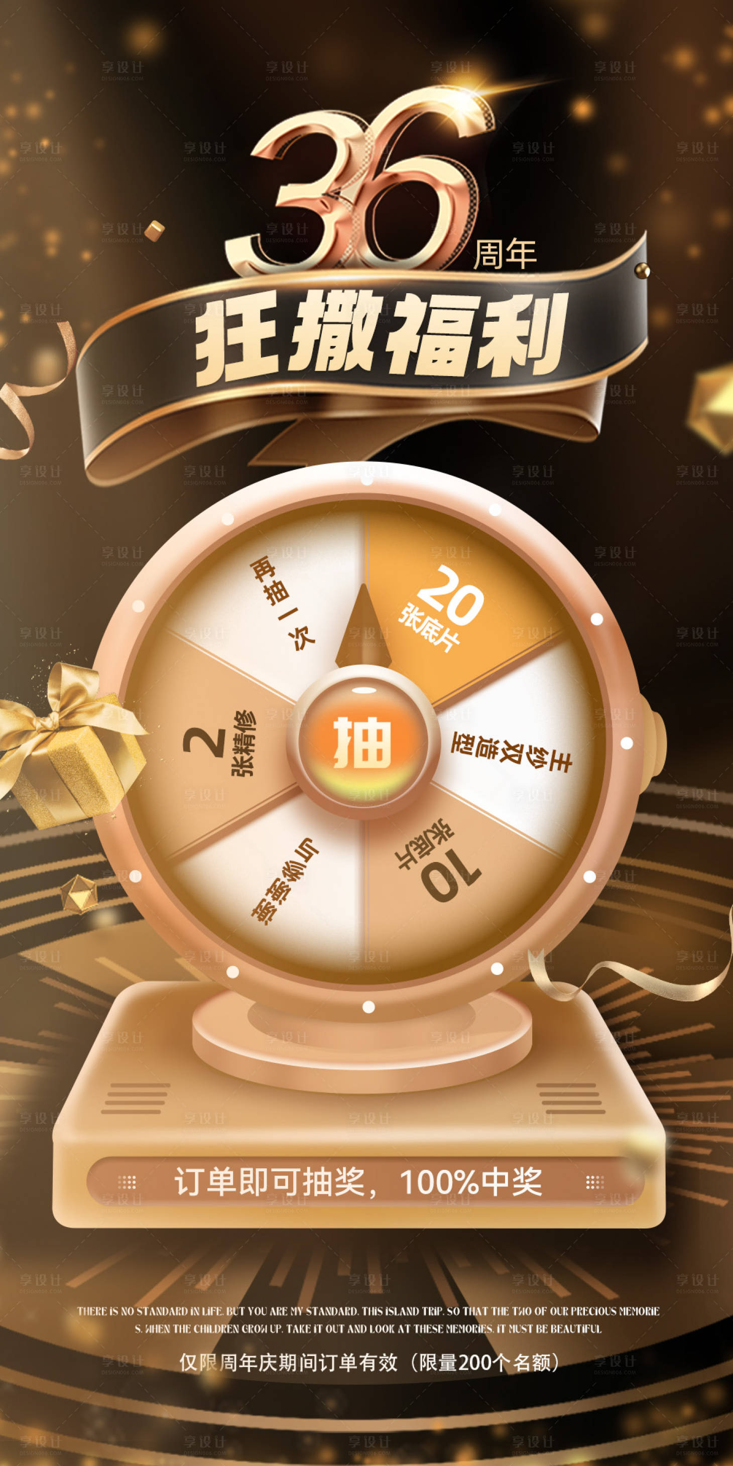 源文件下载【享设计】搜索编号：67690032896705298【黑金造势画报】
