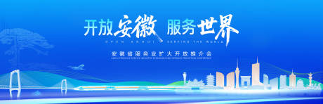 源文件下載【享設計】搜索編號：16170033055301231【安徽城市文旅kv】