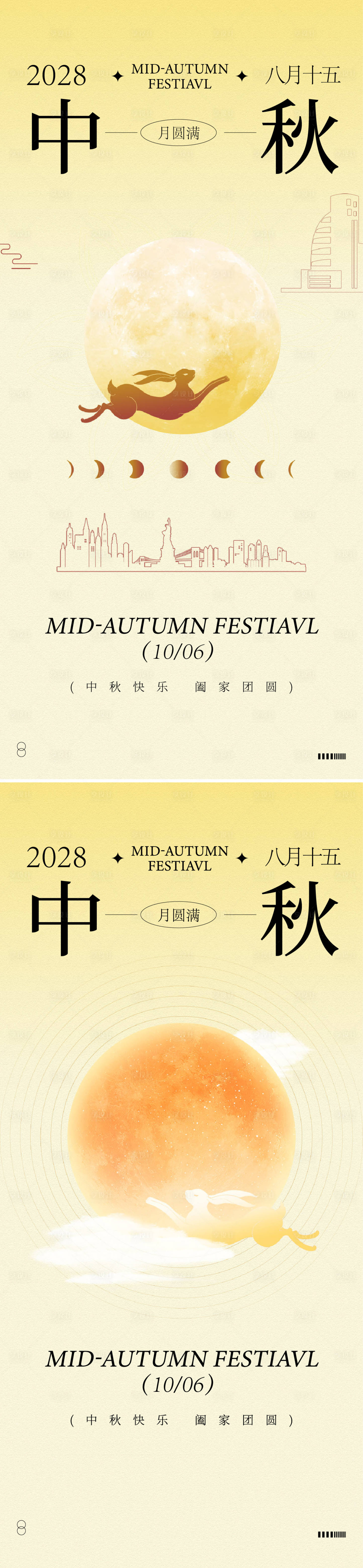 源文件下载【享设计】搜索编号：18050033003803410【中秋节系列海报】