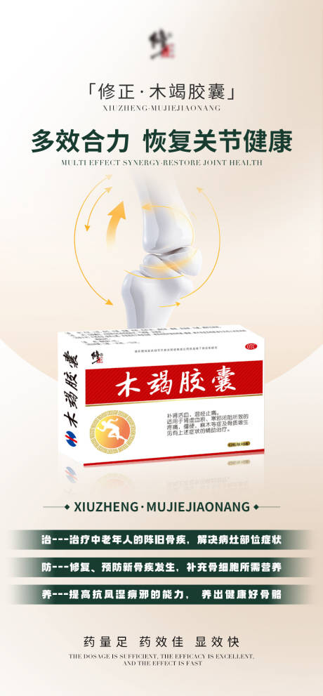 源文件下載【享設計】搜索編號：99240032505855537【產品海報】