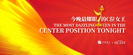 源文件下載【享設計】搜索編號：90850033074842932【女王頒獎盛典背景板】