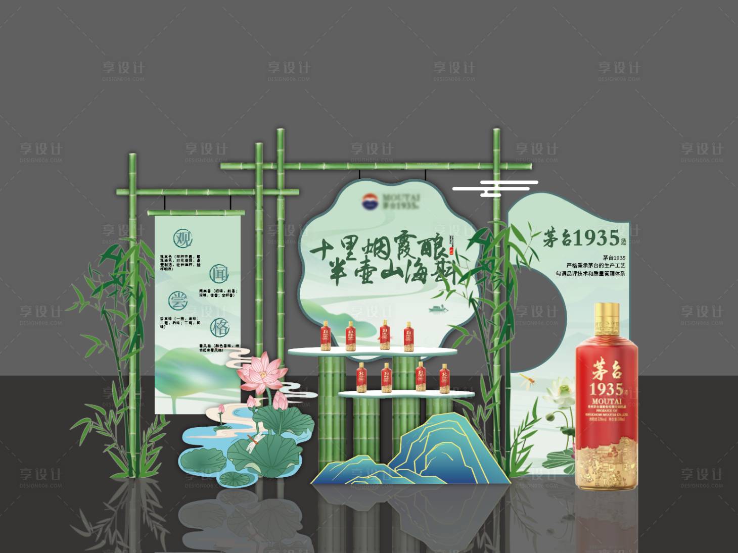 源文件下载【享设计】搜索编号：82460033184047537【白酒美陈】