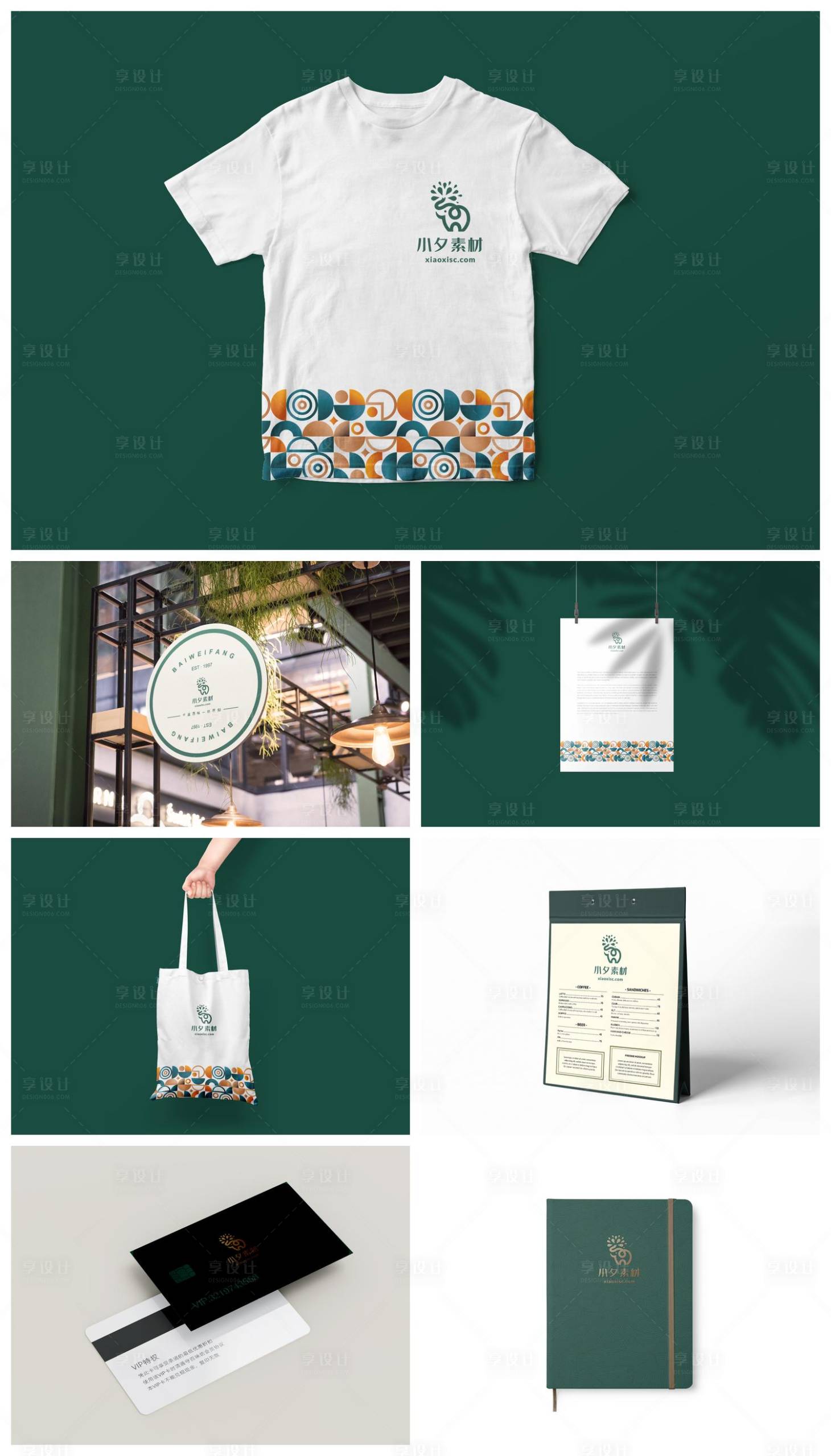 源文件下载【享设计】搜索编号：44190033340614829【高端样机】