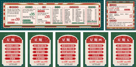 源文件下載【享設(shè)計】搜索編號：74870032976244439【港式餐飲菜單】