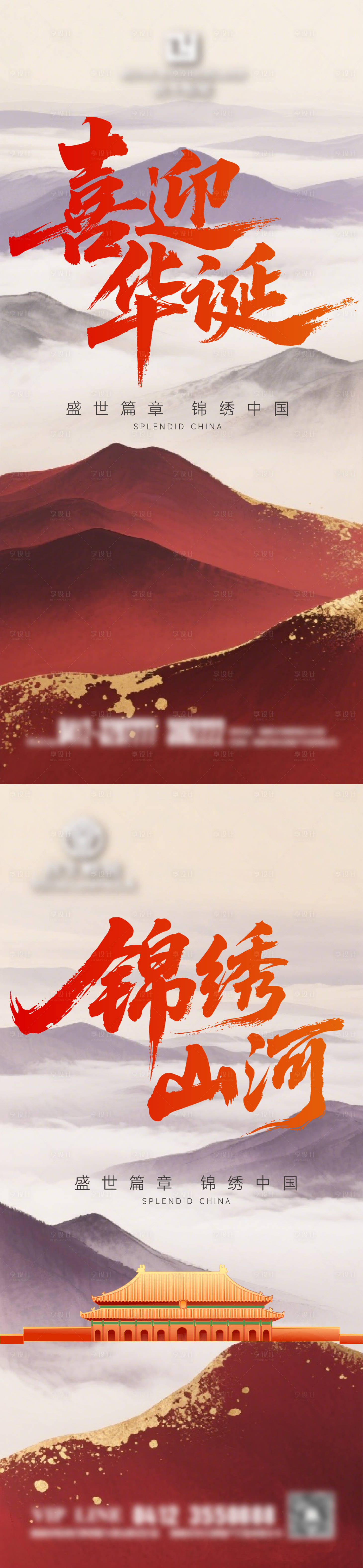 源文件下載【享設(shè)計(jì)】搜索編號(hào)：84140033001423974【國(guó)慶七一閱兵海報(bào)】