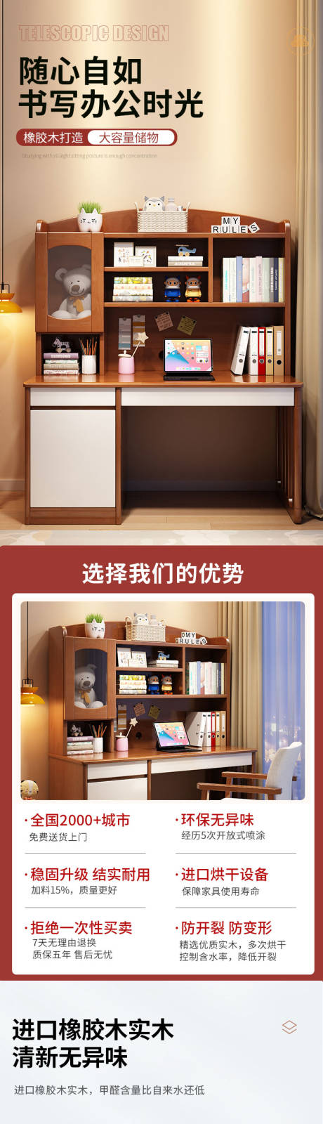 源文件下载【享设计】搜索编号：98950033327681870【现代简约实木书桌】