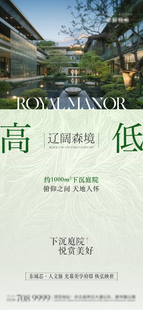 源文件下載【享設(shè)計】搜索編號：70430032889901422【地產(chǎn)園林下沉庭院價值點單圖】