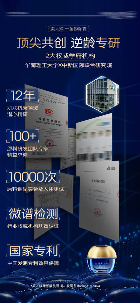 源文件下载【享设计】搜索编号：20360032875452939【高端化妆品套盒详情海报设计】