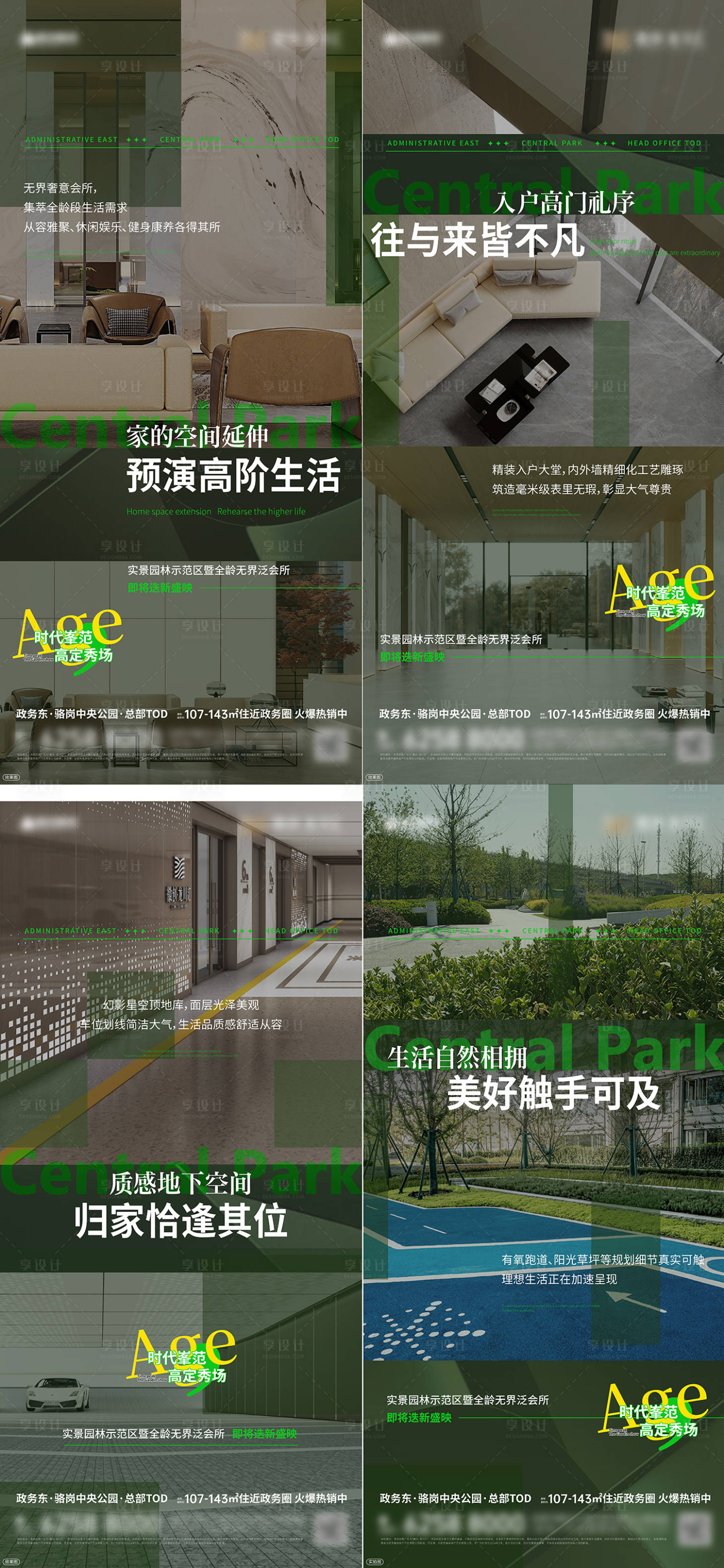 源文件下载【享设计】搜索编号：21860032853583486【社区海报】