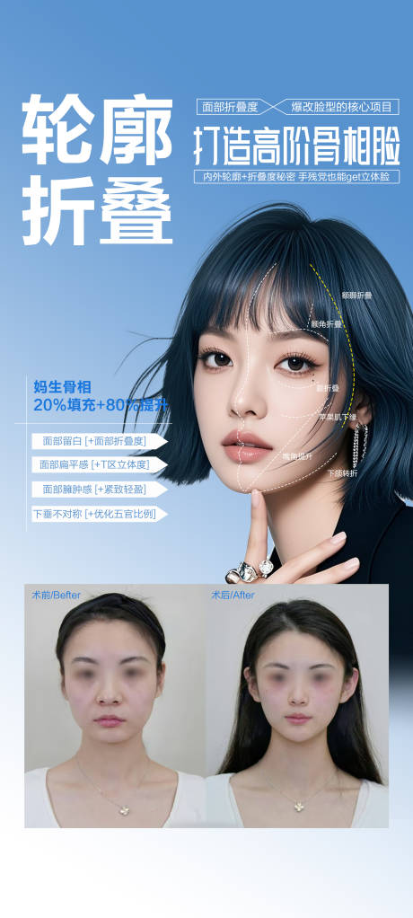 源文件下载【享设计】搜索编号：33820033324861468【打造高阶骨相脸】