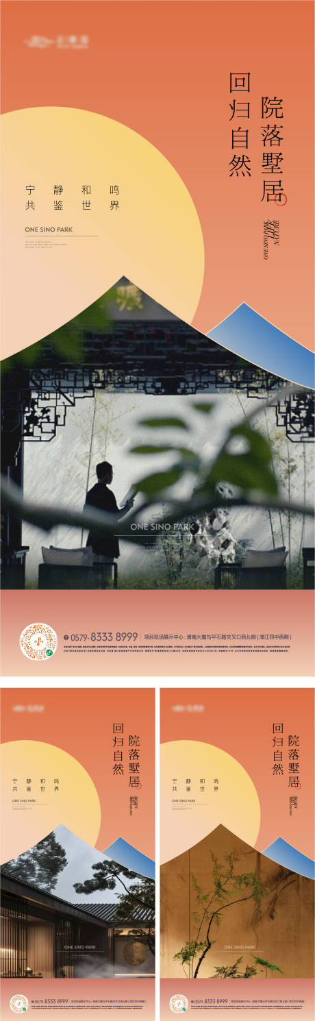 源文件下载【享设计】搜索编号：48740032947254464【地产景观实景加推系列海报】