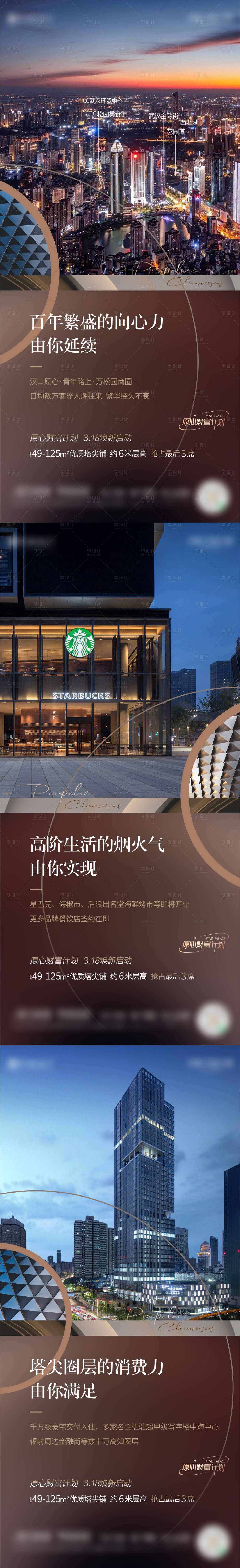 源文件下載【享設(shè)計(jì)】搜索編號(hào)：39610032412764370【房地產(chǎn)商鋪海報(bào)】
