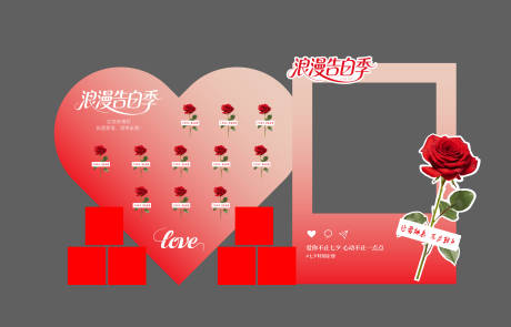 源文件下載【享設計】搜索編號：80340033165485851【七夕節情人節520美陳設計】