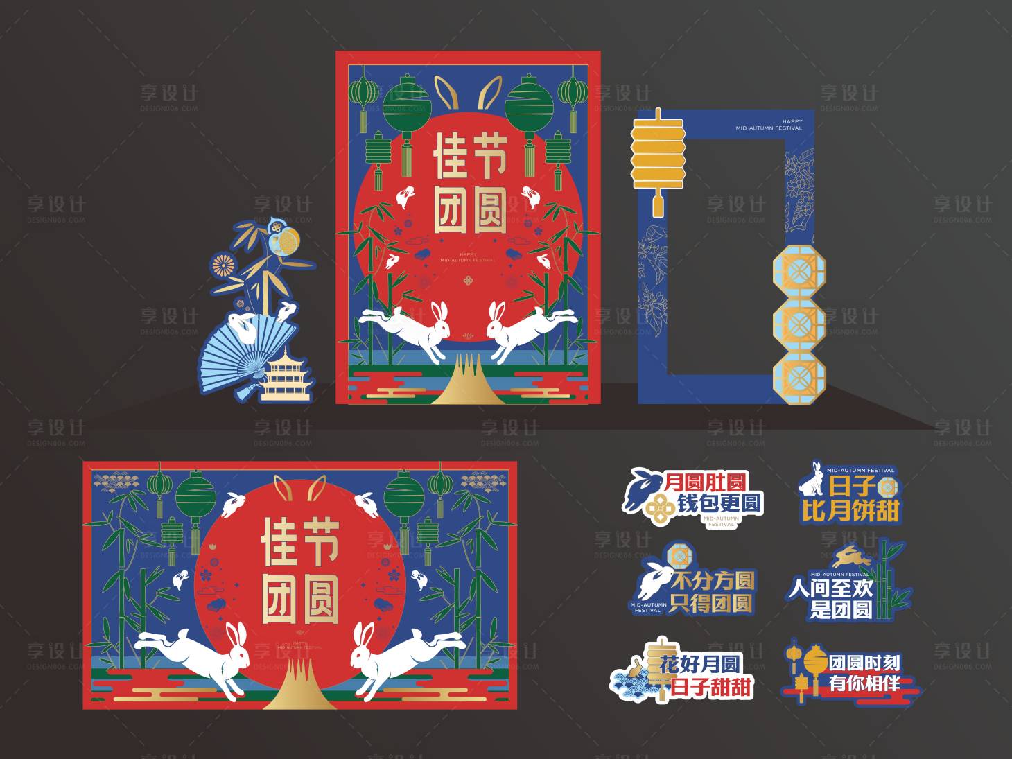 源文件下载【享设计】搜索编号：53790033277196159【中秋节美陈】