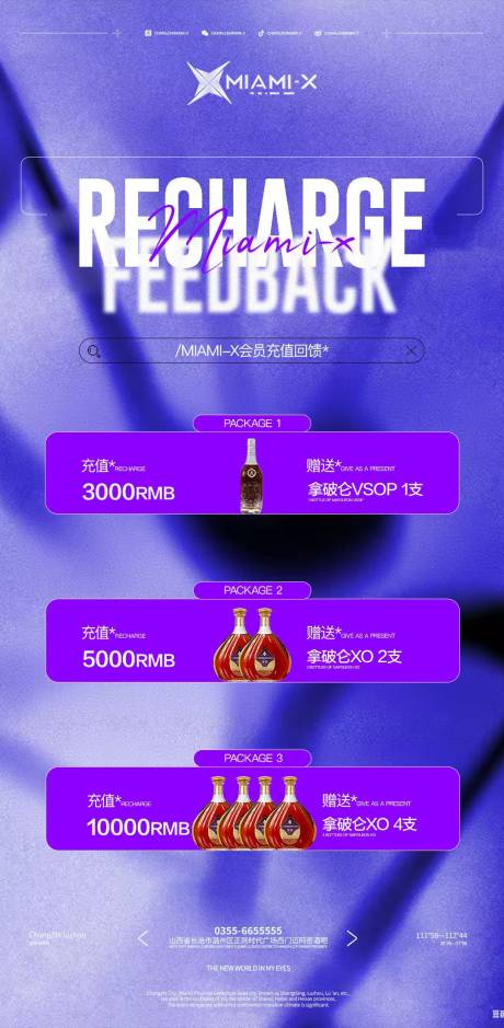 源文件下載【享設計】搜索編號：34060032974093089【酒吧會員充值】