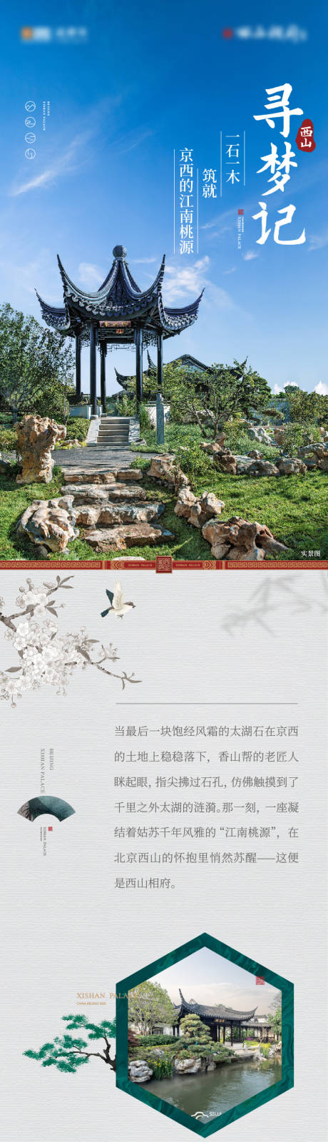 源文件下載【享設(shè)計(jì)】搜索編號(hào)：49430033129296802【微信推文長(zhǎng)圖】