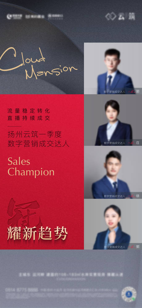源文件下載【享設計】搜索編號：65160032860793252【銷冠 】