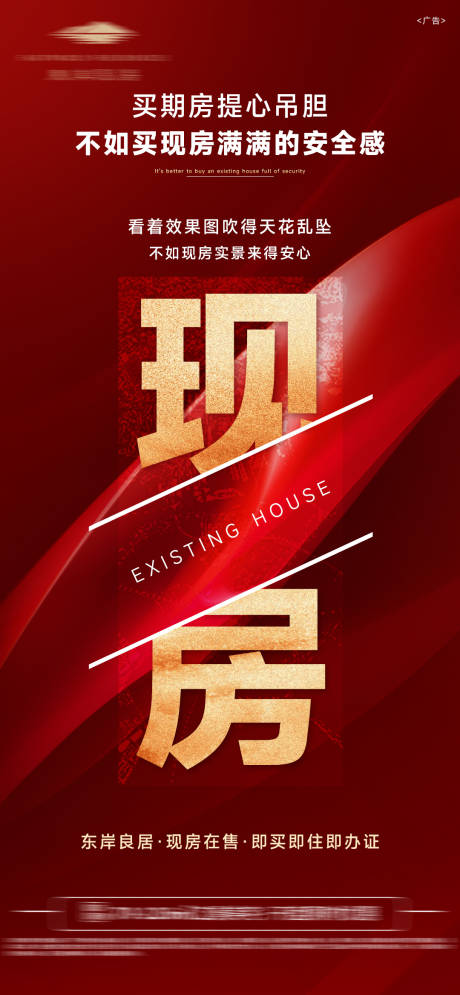 源文件下載【享設計】搜索編號：42200032865577660【熱銷渠道海報】