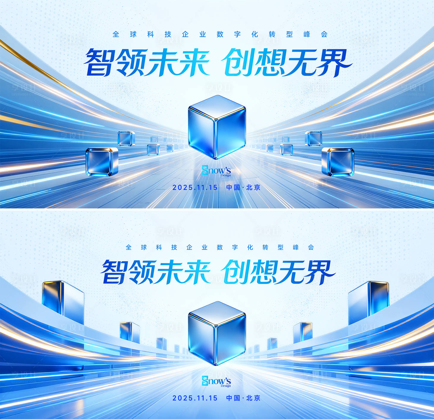 源文件下載【享設計】搜索編號：33720033039746206【科技方塊主視覺KV】