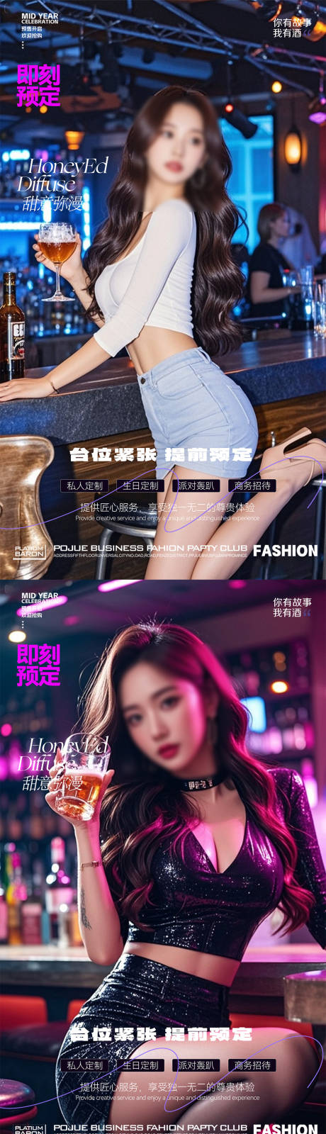 源文件下載【享設計】搜索編號：32680032896106623【酒吧預定系列海報】