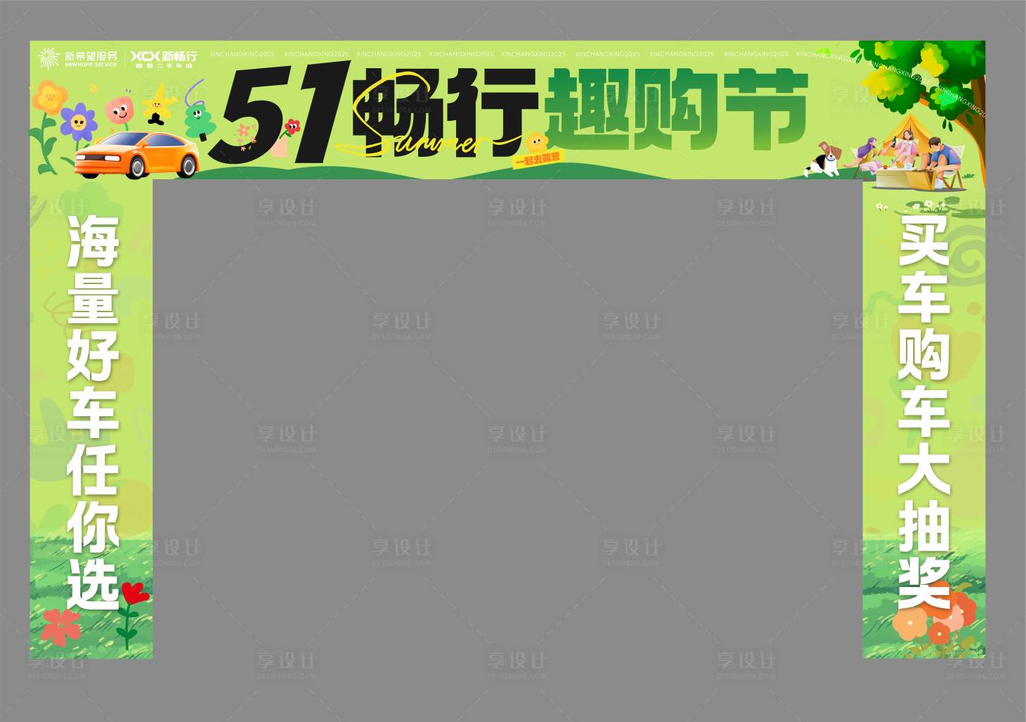 源文件下载【享设计】搜索编号：79320033334961912【51门头设计】