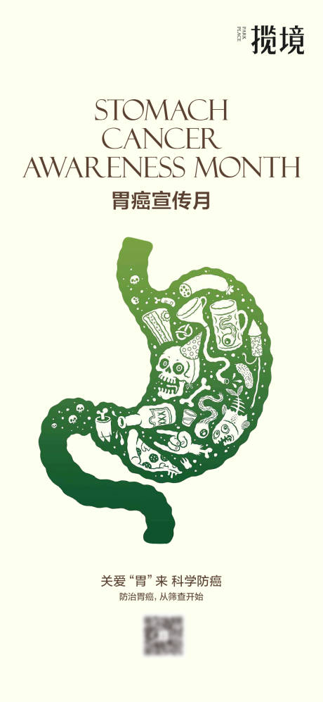 源文件下載【享設計】搜索編號：96970032912219948【胃病醫療實物簡約海報】