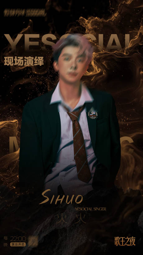 源文件下載【享設(shè)計(jì)】搜索編號(hào)：91540032996597773【酒吧歌手海報(bào)】