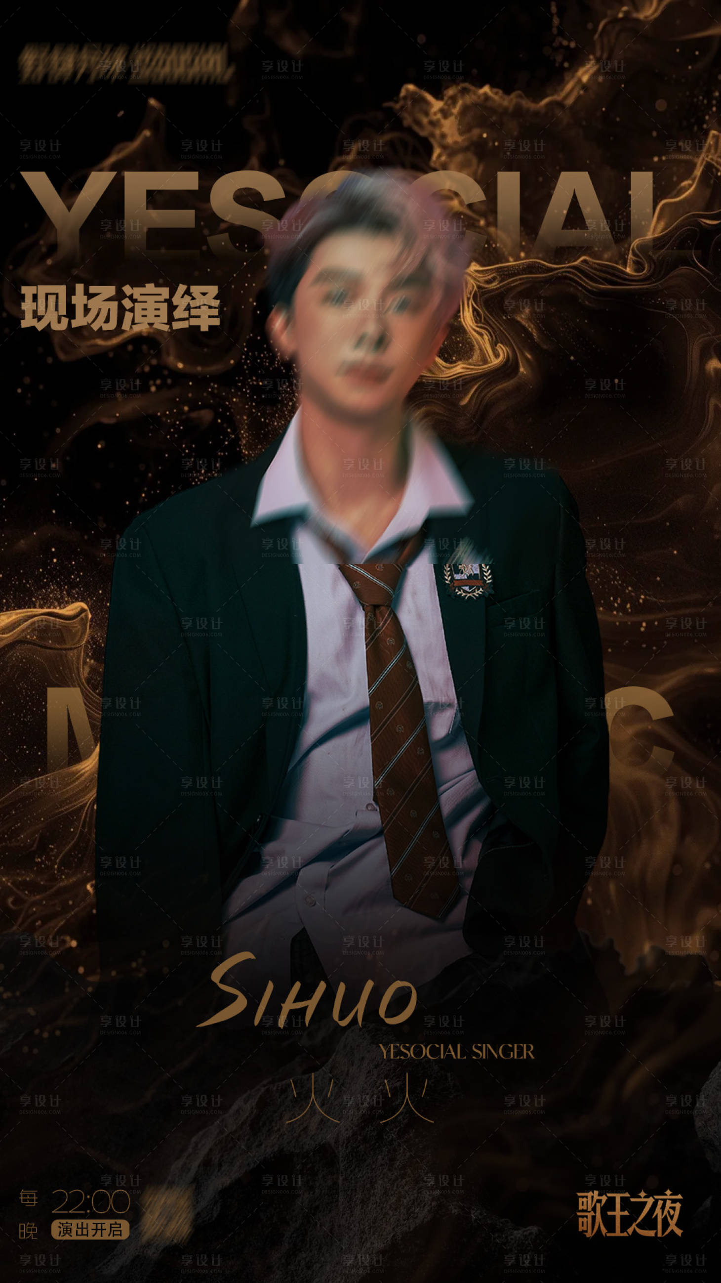 源文件下载【享设计】搜索编号：91540032996597773【酒吧歌手海报】