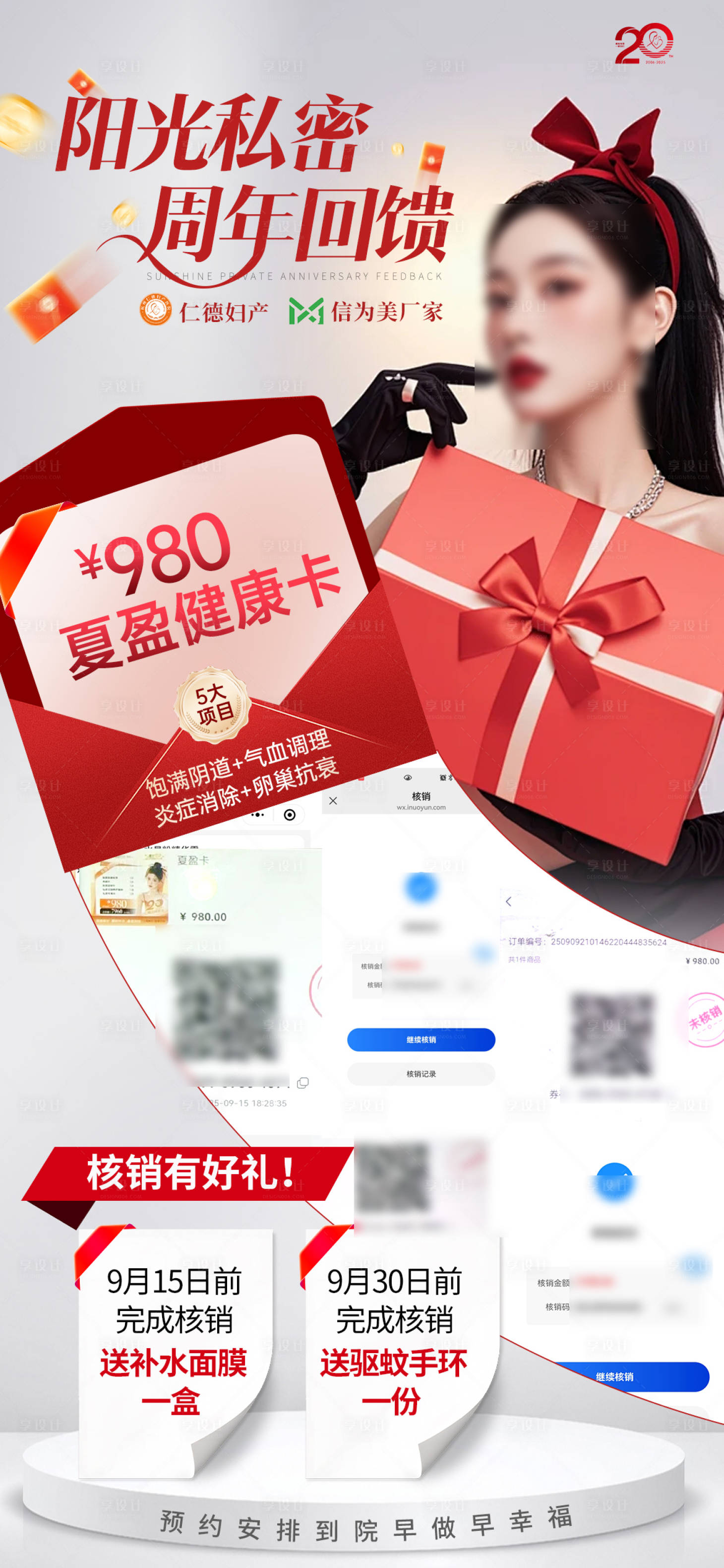 源文件下载【享设计】搜索编号：43420033125874434【私密卡券 周年回馈】