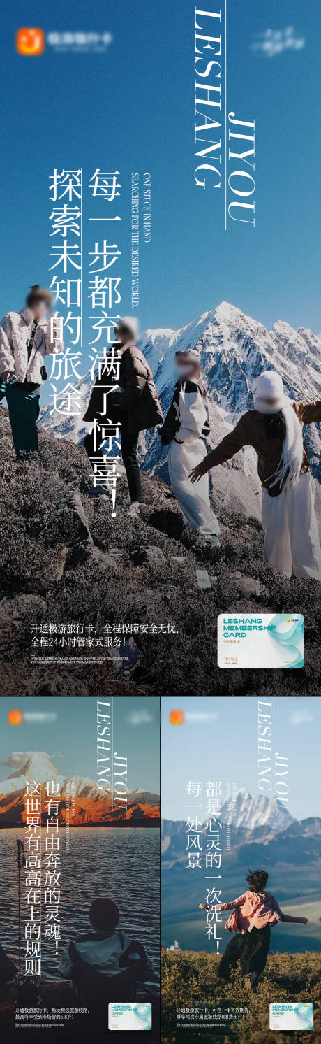 源文件下載【享設計】搜索編號：28640032831777791【旅游營銷海報】