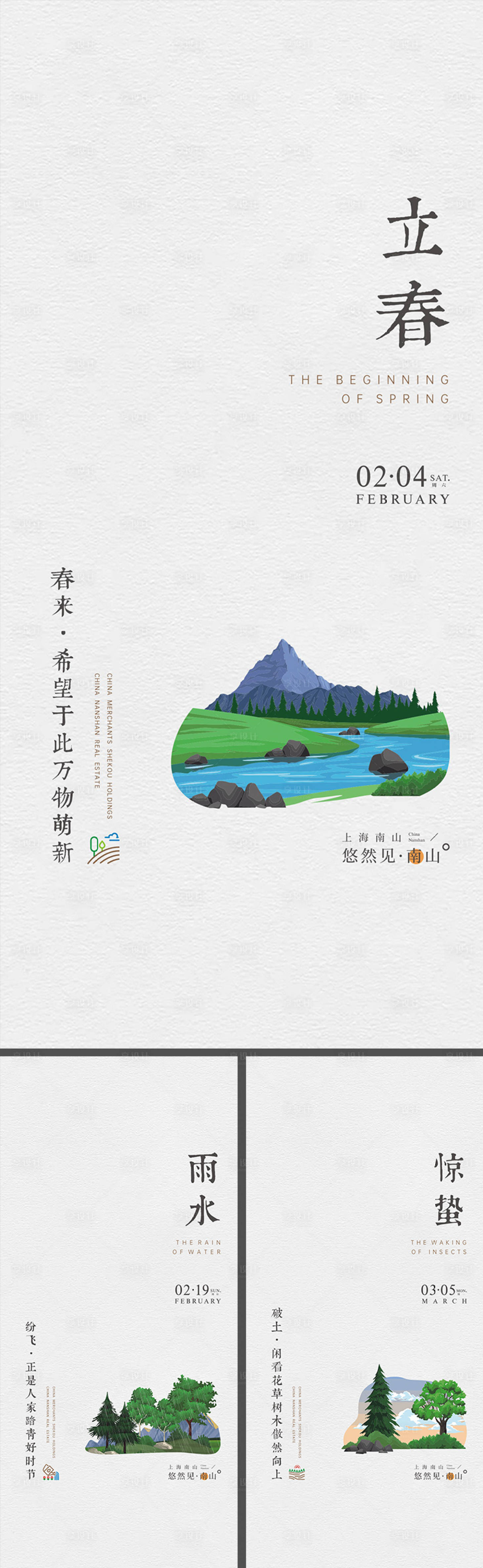 源文件下載【享設計】搜索編號：31090033131163733【二十四節氣海報系列】