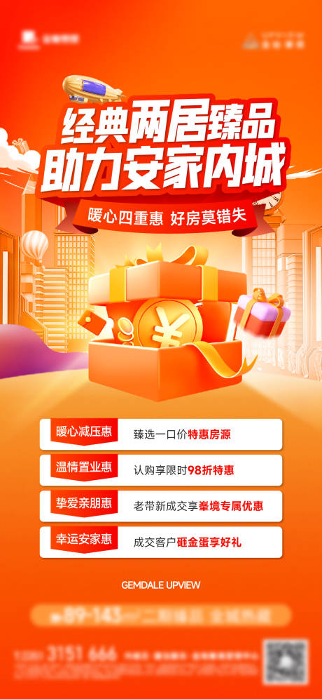 源文件下載【享設(shè)計】搜索編號：11030033053399633【五重禮】