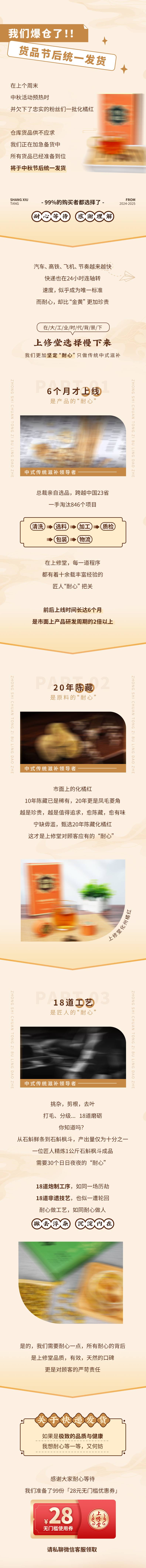 源文件下载【享设计】搜索编号：36530032916032390【夏日秋季促销推文公众号长图】