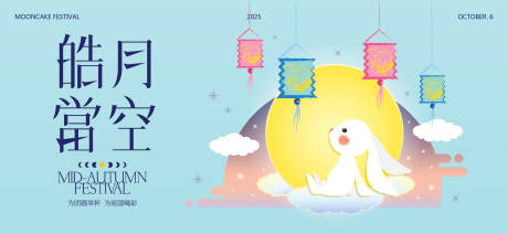 源文件下載【享設(shè)計(jì)】搜索編號(hào)：43030033104999703【中秋節(jié)國(guó)慶節(jié)活動(dòng)背景板】