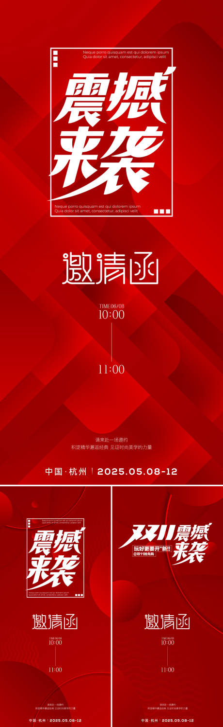 源文件下载【享设计】搜索编号：44480033238176396【双十一海报】