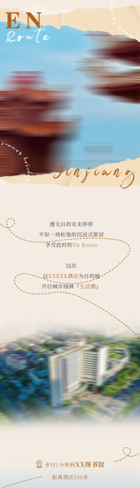 源文件下載【享設計】搜索編號：89150033030729586【國慶十一目的地出游】