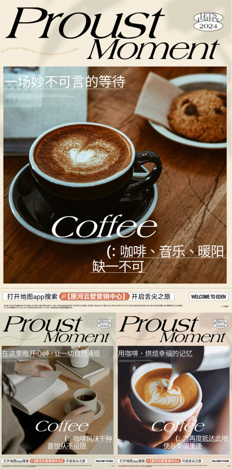 源文件下載【享設計】搜索編號：22490032970915844【咖啡小紅書】