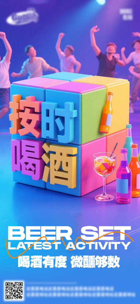 源文件下載【享設計】搜索編號：61920032969974834【酒吧日常活動宣傳創意海報】