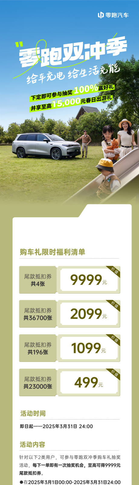 源文件下載【享設計】搜索編號：48410032963926992【汽車海報長圖】