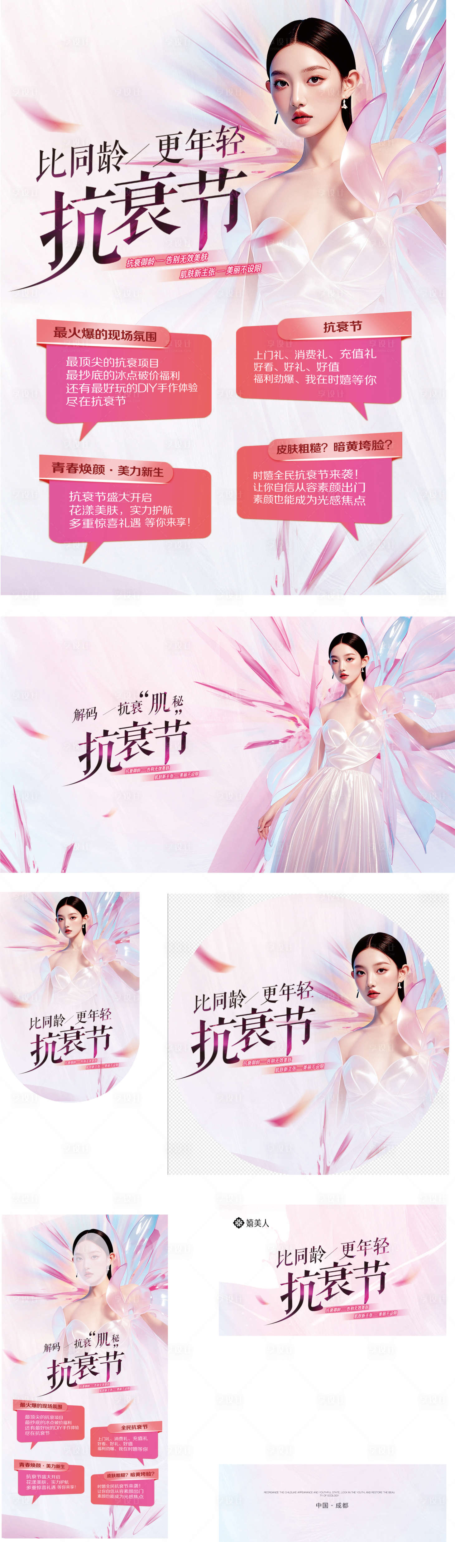 源文件下载【享设计】搜索编号：27150032984552532【拍照墙活动美陈】