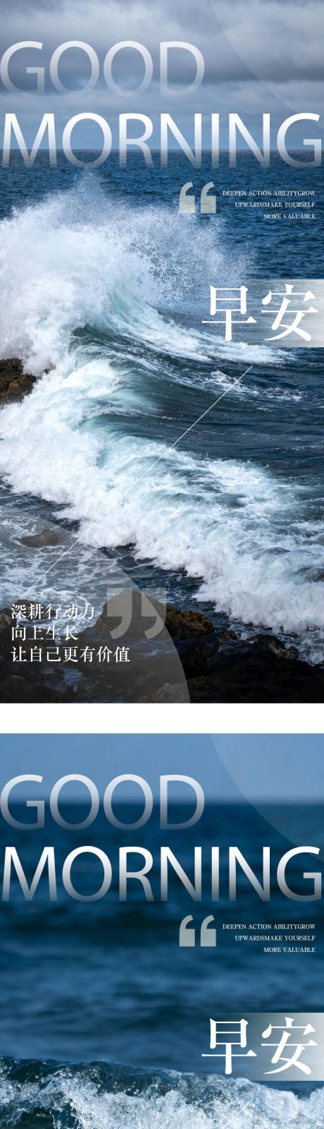 源文件下载【享设计】搜索编号：80170033276016907【正能量日签海报】