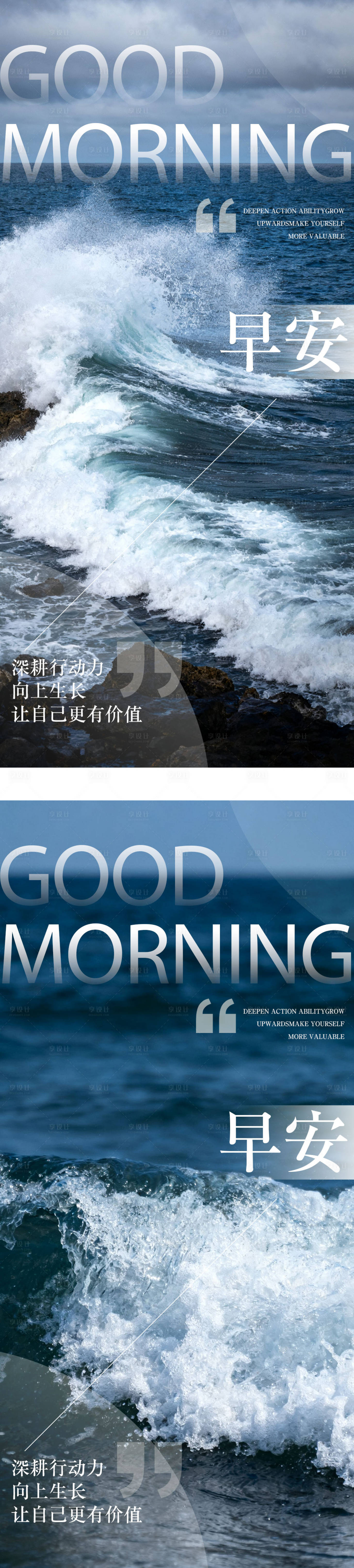 源文件下载【享设计】搜索编号：80170033276016907【正能量日签海报】