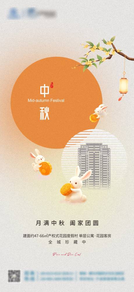 源文件下载【享设计】搜索编号：79120033357262750【中秋节海报】