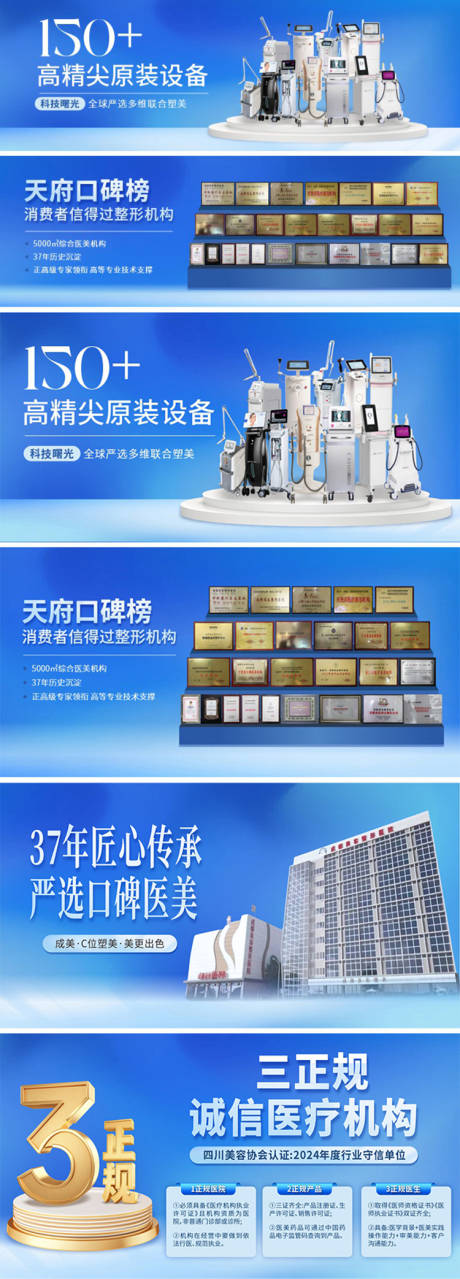 源文件下载【享设计】搜索编号：73810032853801316【医美轮播电商海报】