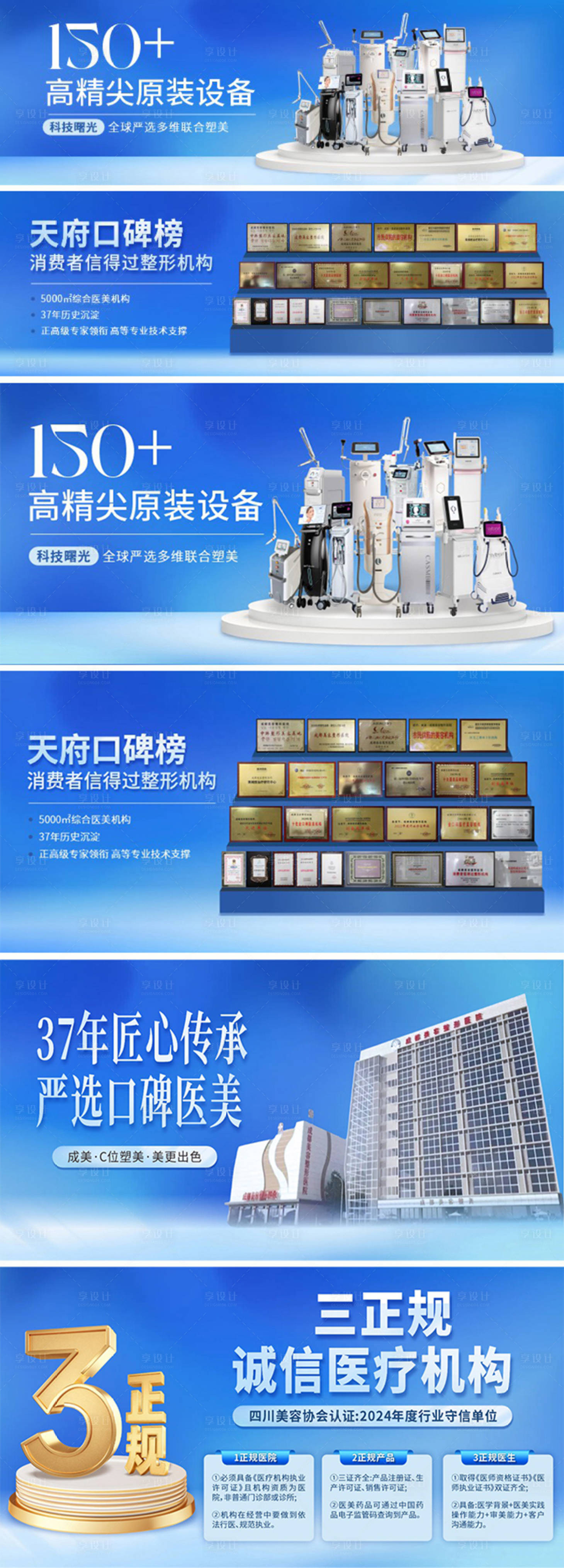 源文件下载【享设计】搜索编号：73810032853801316【医美轮播电商海报】